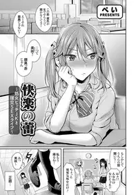 COMIC Grape Vol. 38 [Digital]