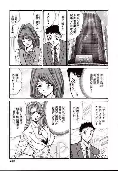 Nippon Kuropansutou Sengen