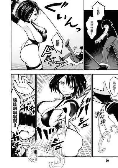 Ingoku Danchi | 淫獄小區 1