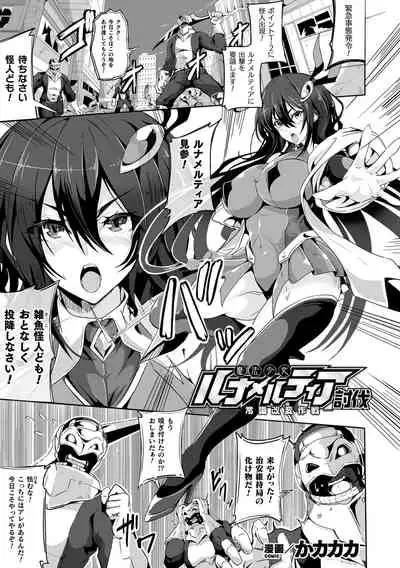 Kukkoro Heroines Vol. 20