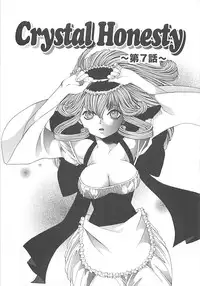 [Kiki Ryu] CRYSTAL HONESTY