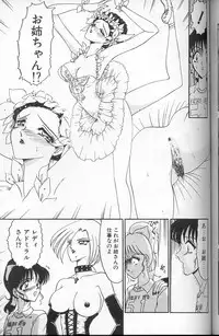 [Komura Saki] Akaki Yami no Iro