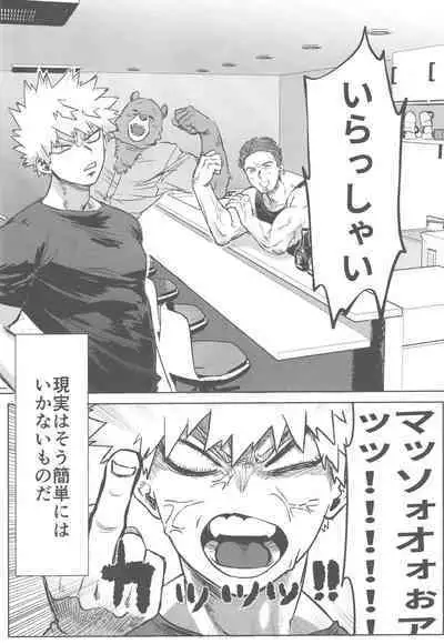 Sono Hikari goto Dakishimete