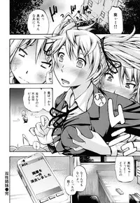 [Nakata Modem] Mousou Channel