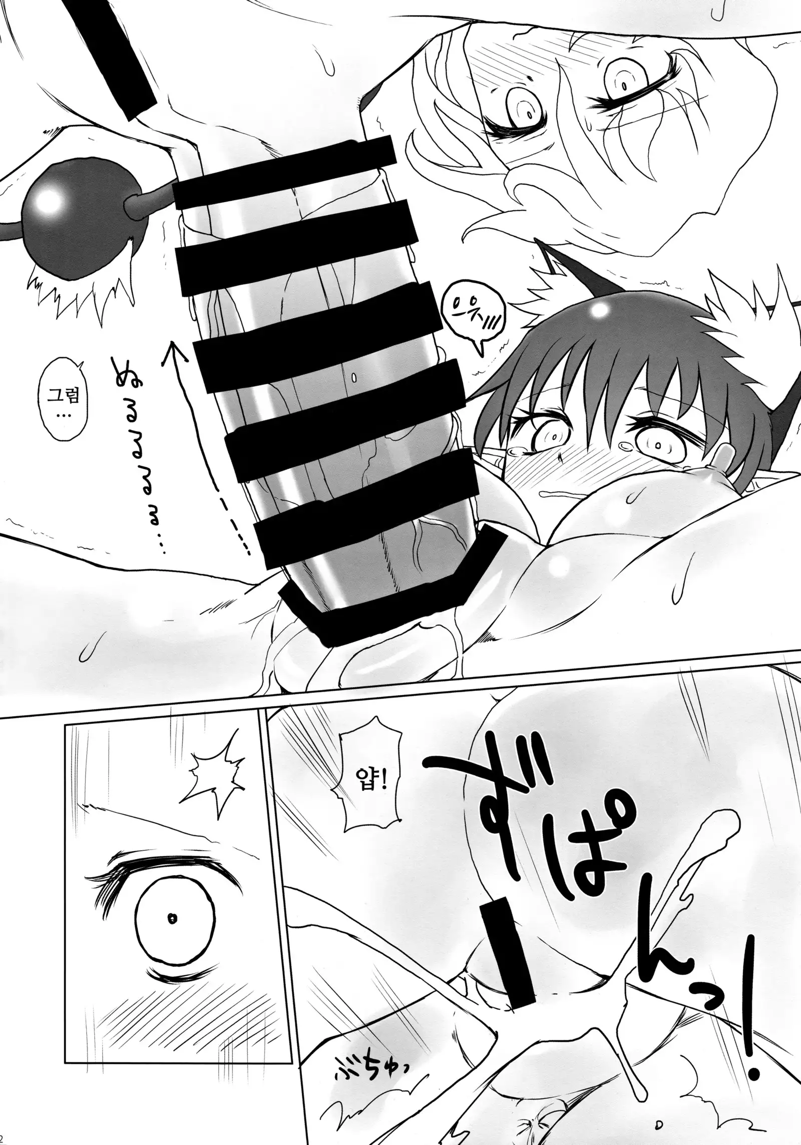 Futon Kabutte Nuku Nuku to. | 이불을 덮고 따뜻하게.