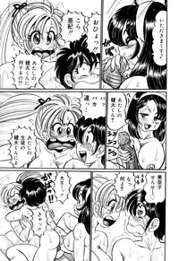 [Wataru Watanabe] Minako Sensei no Shotaiken