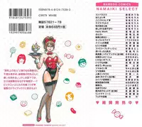 [Tomizawa Jun] Amakuchi Knight 02