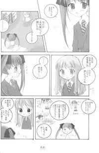 [URA-innosq (Arima Natsubon)] EDEN 01 (Harry Potter)