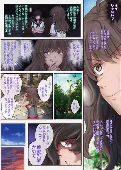 [Cyclone (Izumi, Reizei)] Midareuchi 4