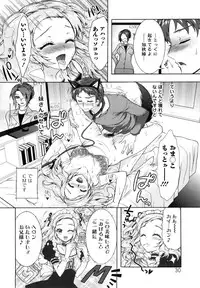 [Honda Arima] Sanshimai no Omocha - The Slave of Three Sisters