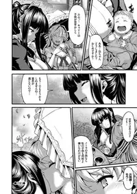 [Shiokonbu] Fanaticism [Digital]