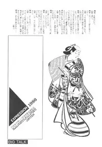 [JUPITER] KINKONKAN:3