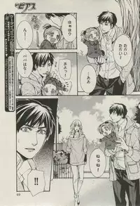 BOY'S ピアス 2014-11