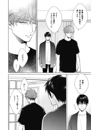 Adam no Rokkotsu v01