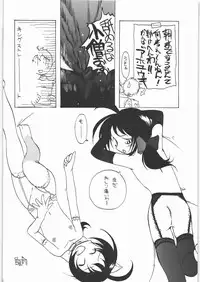 (C73) [Tsurikichi Doumei (Various)] Nan.Demo-R Umanohone (Various)