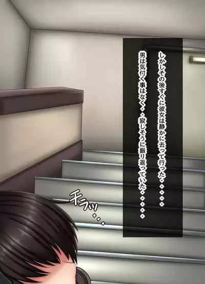 Parasitic takeover story Part2