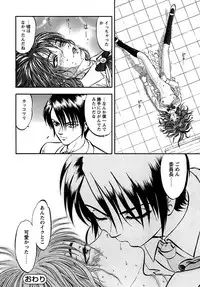 [Yoriu Mushi] Miserareta Karyuudo [Digital]