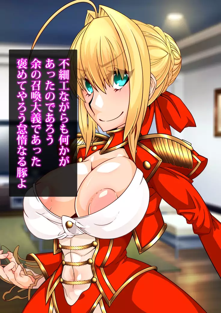 Gyaku Shoukan-shiki Sennou Shiiku Program ~Mushoku no Sennou Gacha Seikatsu~