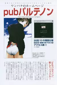 [Wang-Pac] Tsumasakidachi Onnanoko