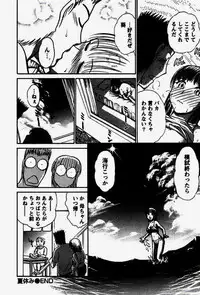 [Ayasaka Mitsune] Seifuku de Ikou.