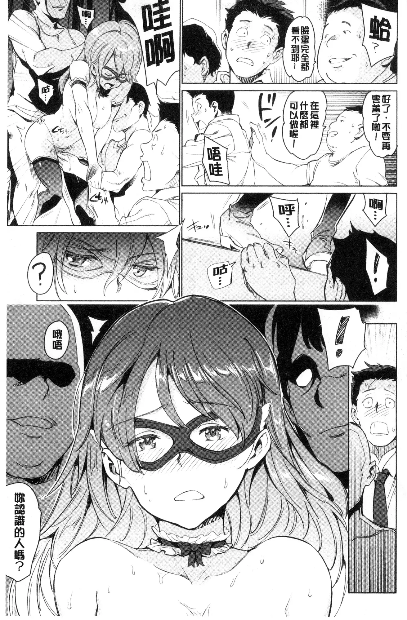 Yoru no Koibito | 夜晚的吸精戀人