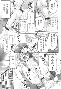 [Anthology] Ero Shota 18 - Kindan X Zetsuai X Otokonoko