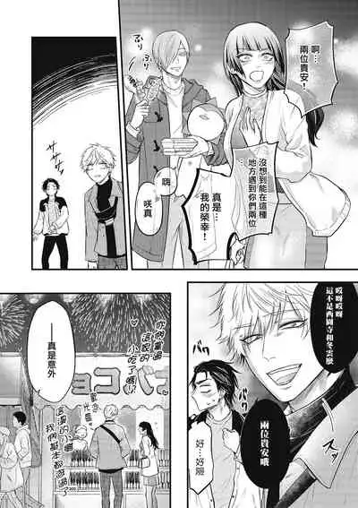 pop one's cherry Vol. 1-6