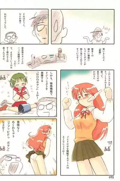 (C66) [Mutekei Fire (Yuuichi)] ND-special Volume 4 (Various)