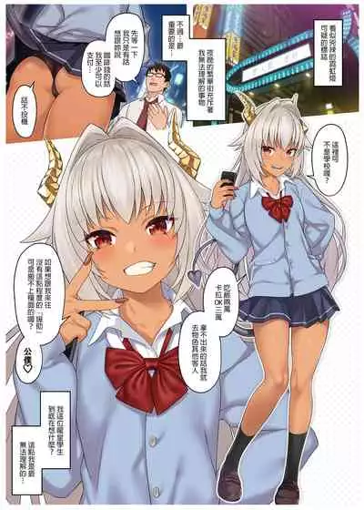 [Athome Shuka (Takunomi)] Enjo Kouhai Soushuuhen 1+ 5-11 [Chinese] [買動漫授權中文版-PUBU] [Digital]