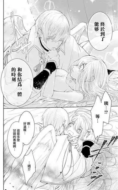 out bride —异族婚姻— 01 Chinese