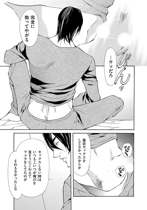 Kemono wa Kouketsu na Egoist