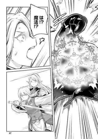 Inbi na Doukutsu no Sono Oku de 4