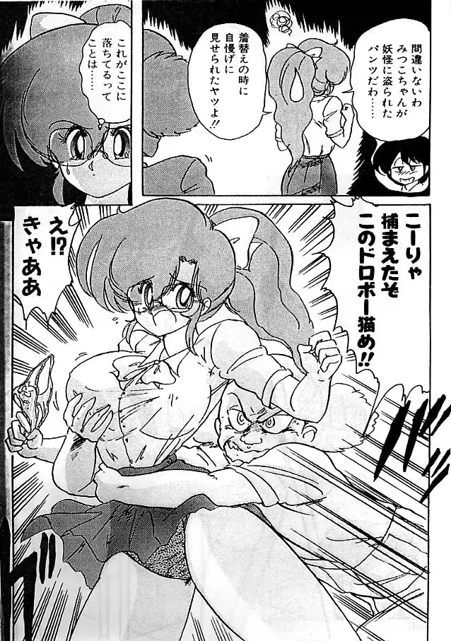 Fairy Saber Eitouhen