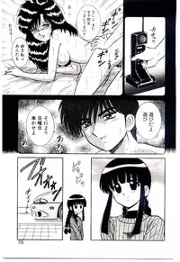 [Shinkuukan] Himitsu da yo ne