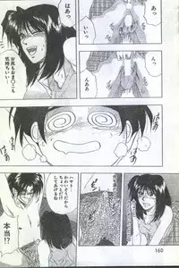 Cotton Comic 1996-05 [Incomplete]