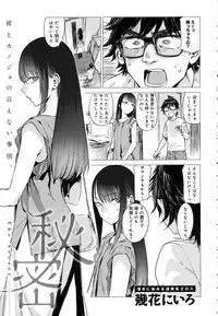 COMIC Anthurium 2016-08