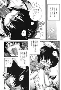 [Anthology] Junshiri