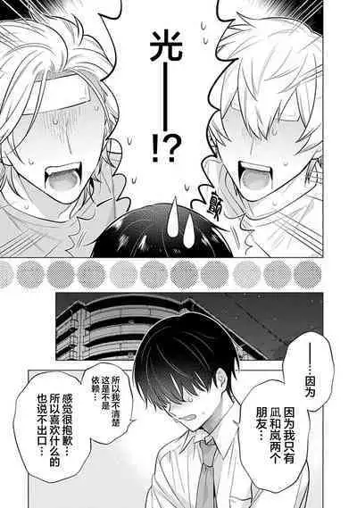 阴沉的我被双子爱慕的缘由