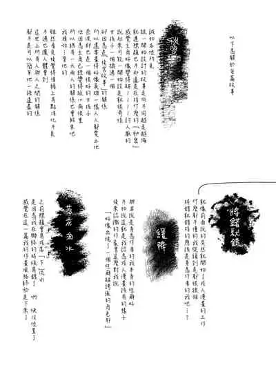 [Ikuhana Niiro] Aka [Chinese]