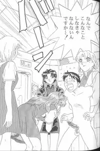 [Anthology] From the Neon Genesis 01