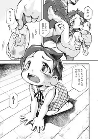 (成年コミック) [05-11-05] [てつ] 幼女の穴