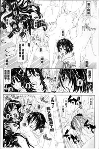 [Tokie Hirohito] Kyuuai Vector [Chinese]