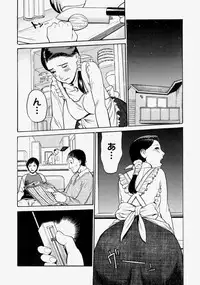 [Anthology] Namadashi Cho Inbo