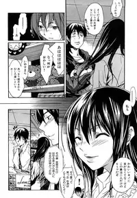 [Katsuragi You] Ijirarekko