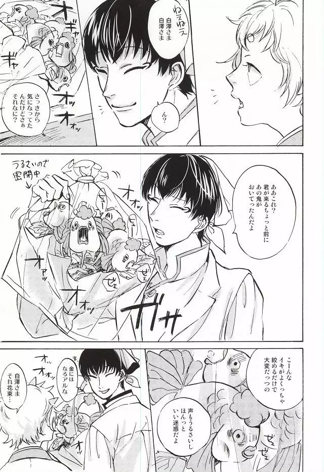 Yasashisa Nearly Equal