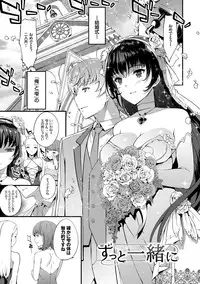 [Tachibana Yuu] Kimisen [Digital]