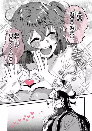 Hei dearin guda /-dō guda rogu)fate/Grand Order)