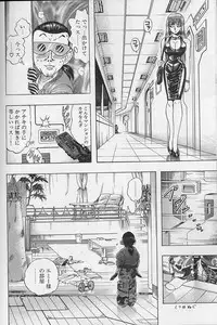 [Niwano Makoto] Bombergirl Crush Vol 2