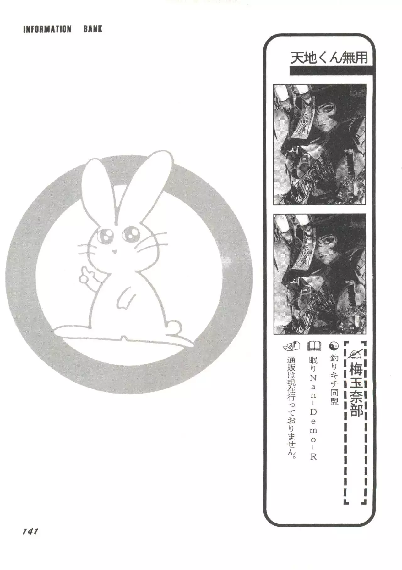 Doujin Anthology Bishoujo Gumi 3