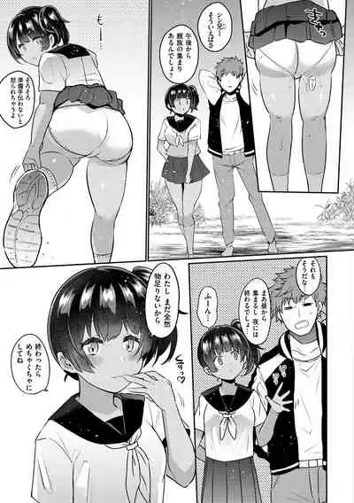 [Misa Wasabi] Oshiri Holic [Digital]